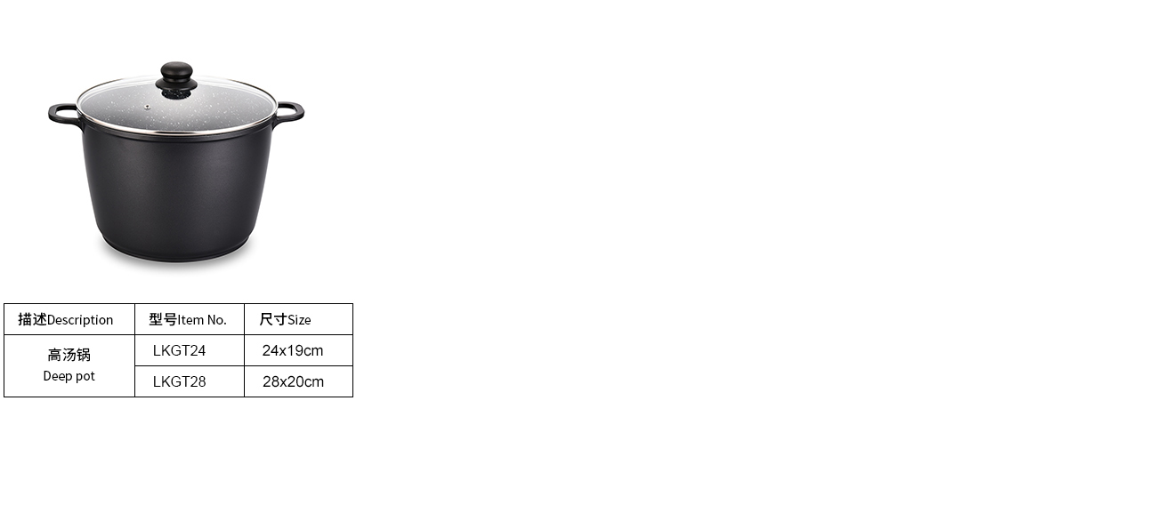 Deep pot系列-参数.jpg